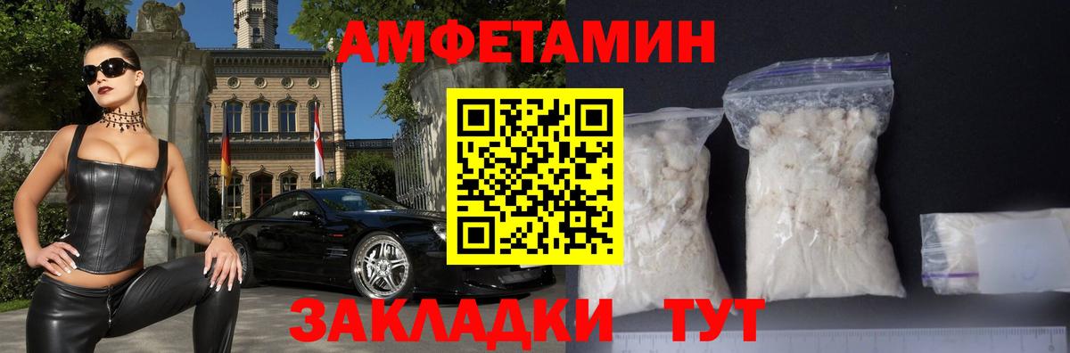 Amphetamine VHQ Чапаевск