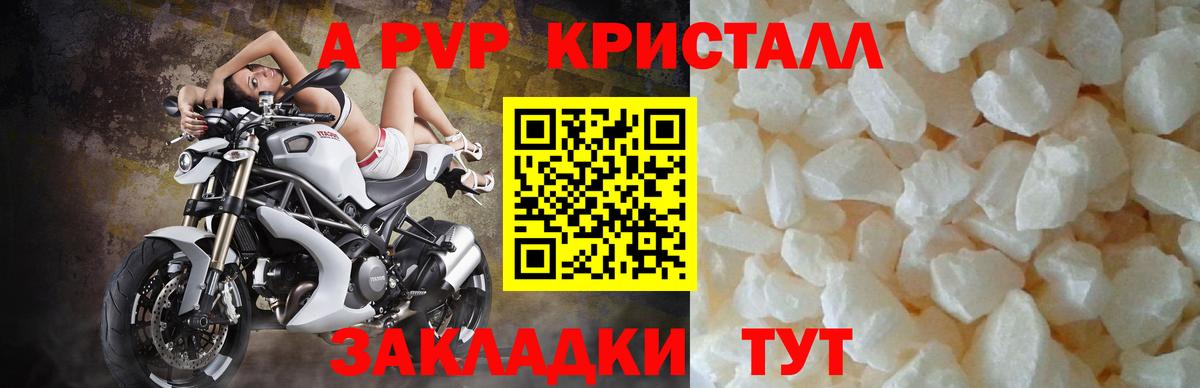 Alfa_PVP  Чапаевск  Alpha-PVP кристаллы 