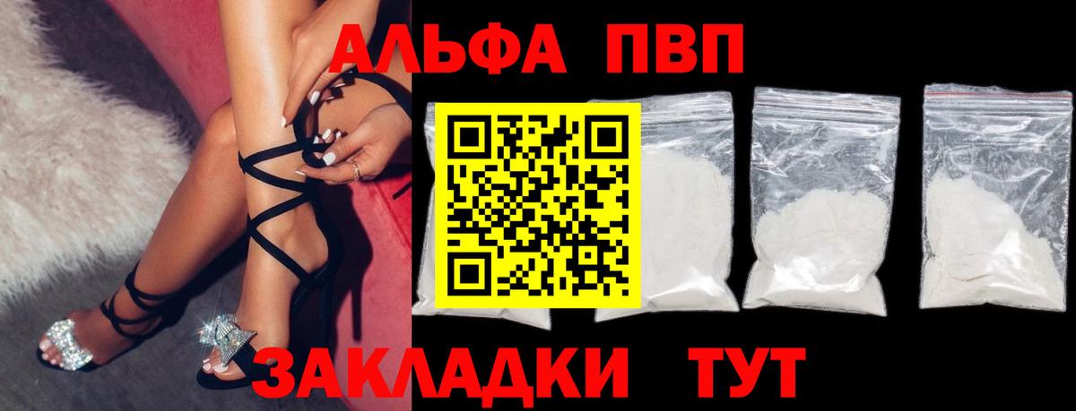 APVP кристаллы Чапаевск