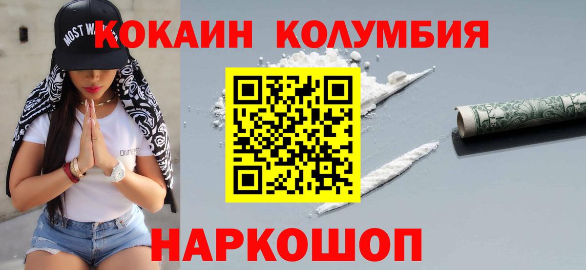 КОКАИН FishScale Чапаевск