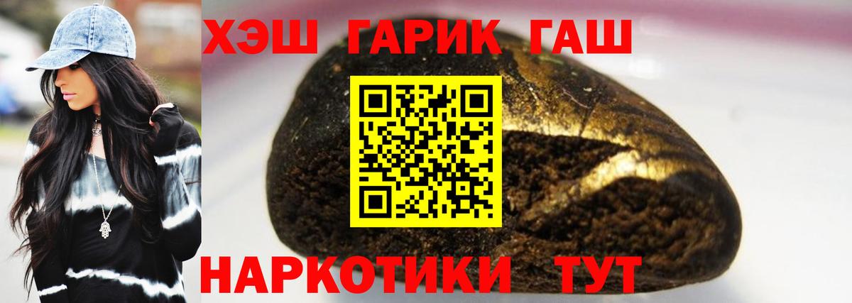 Гашиш VHQ Чапаевск