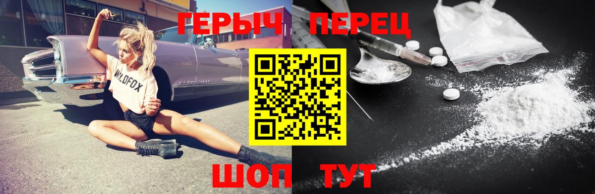 ГЕРОИН герыч Чапаевск