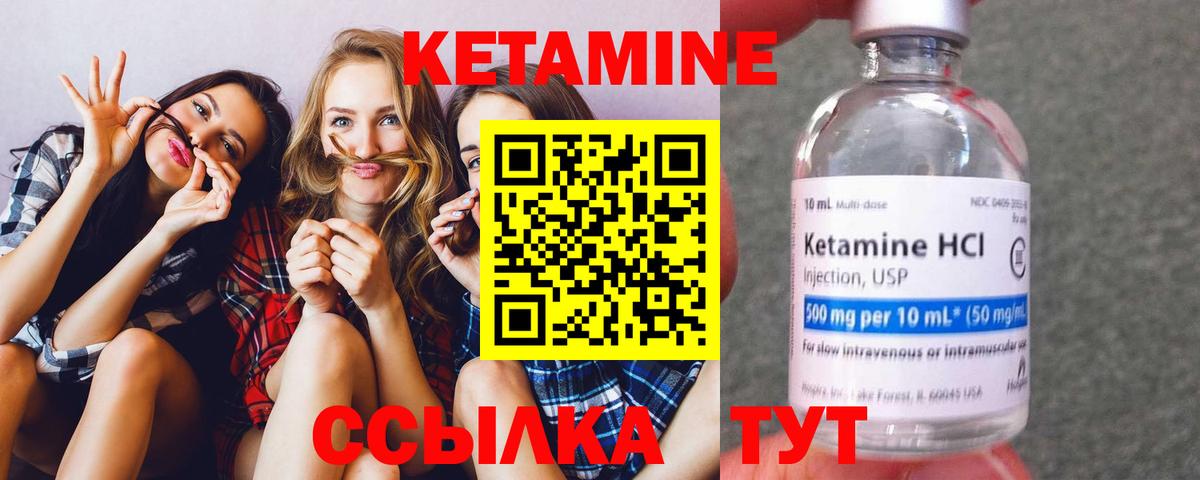 Чапаевск  КЕТАМИН VHQ  Вход с VPN 