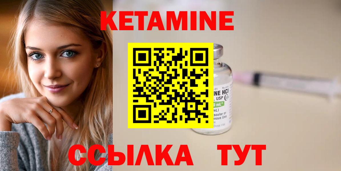 Кетамин ketamine  Чапаевск 