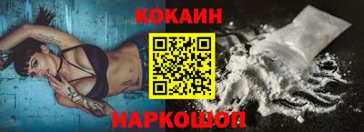 COCAINE Краснодар