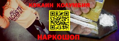 кокаин перу Краснознаменск