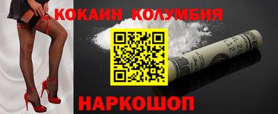 COCAINE Краснодар