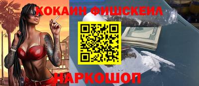 кокаин перу Краснознаменск