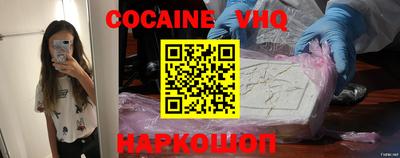 COCAINE Краснодар