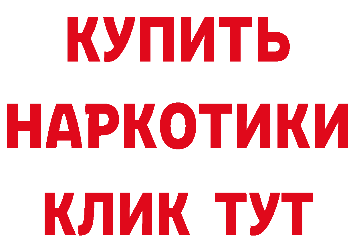 Бутират BDO как зайти darknet кракен Чапаевск