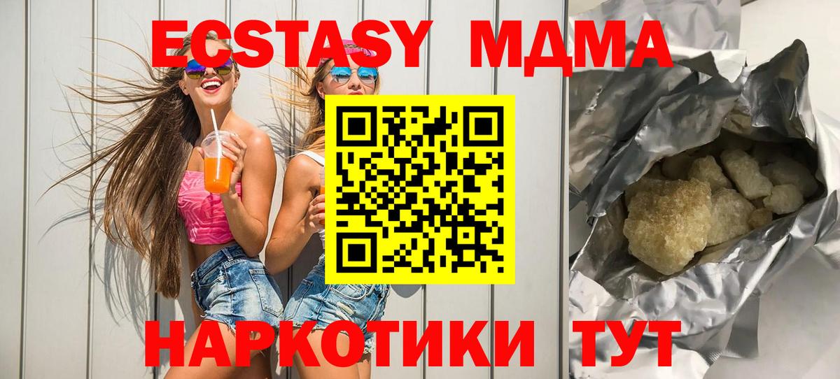 МДМА кристаллы  МДМА crystal  Вход с VPN  Чапаевск 