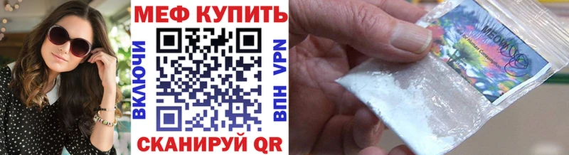Мефедрон VHQ купить Чапаевск
