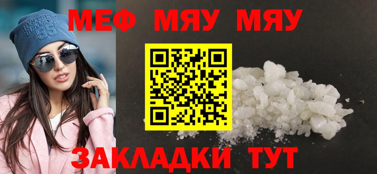 Мефедрон 4 MMC  Мефедрон кристаллы  mega как зайти  МЯУ-МЯУ  Чапаевск  МЕФ 