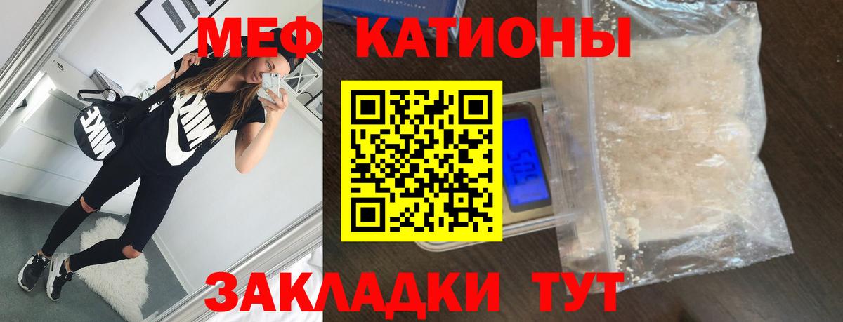 МЕФ mephedrone  Вход с VPN  Мефедрон  МЕФ мука  Чапаевск 