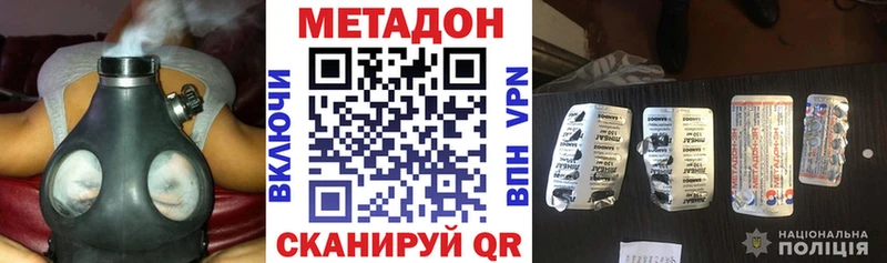 МЕТАДОН белоснежный  купить закладку  Чапаевск 