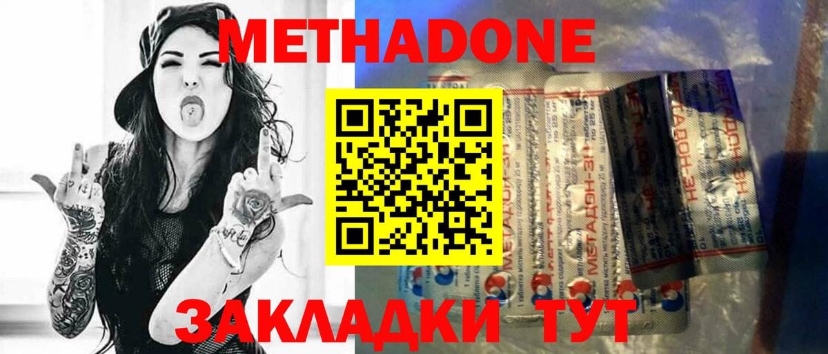 Чапаевск  МЕТАДОН methadone  МЕТАДОН мёд  Вход с VPN 