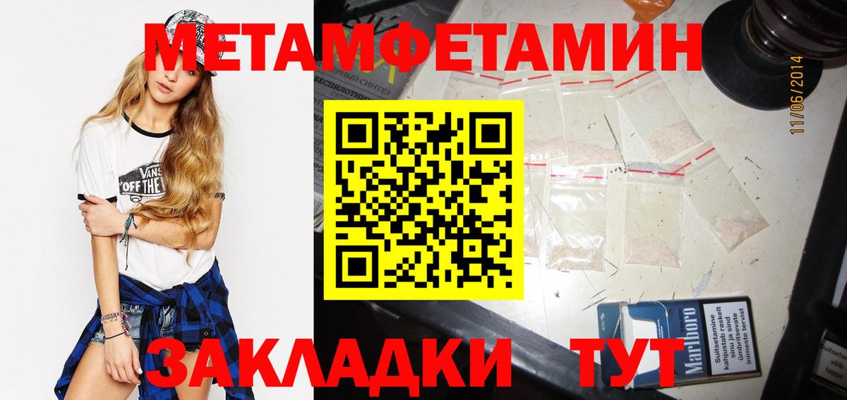 Первитин мет Чапаевск