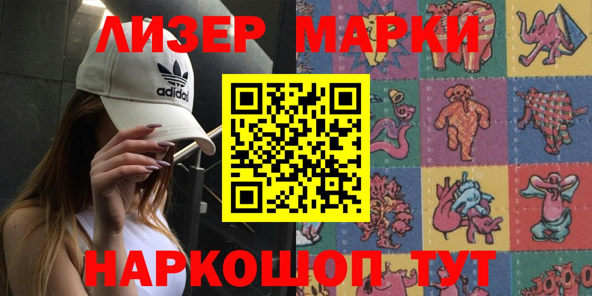 Наркотические марки 1,8мг  Вход с VPN  Чапаевск 