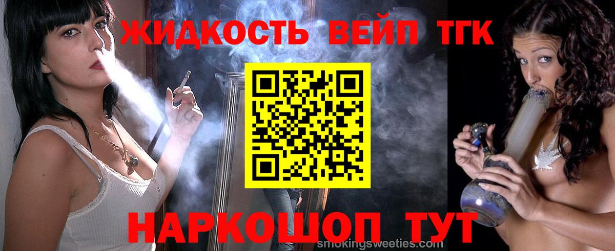 сколько стоит  Чапаевск  Дистиллят ТГК жижа 