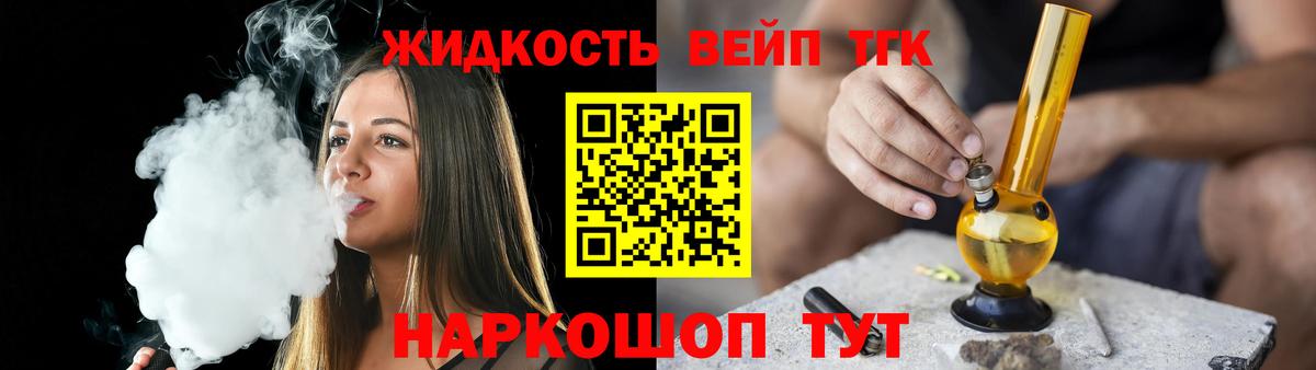 ТГК гашишное масло Чапаевск